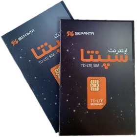 تصویر سیم کارت اینترنت ثابت TD-LTE سپنتا همراه با بسته 15 گیگ یک ماهه 