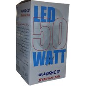 تصویر لامپ ال ای دی نارون لیان مدل 50 وات ( کارتنی عمده ) 
