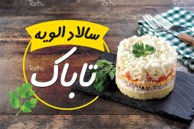 تصویر فایل لایه باز کارت ویزیت سالاد الویه شامل عکس الویه 