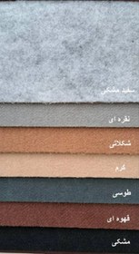 تصویر موکت نمدی درجه ۱ Moket