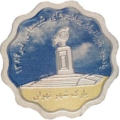 تصویر سکه یادبود صلح (مدالیون) 