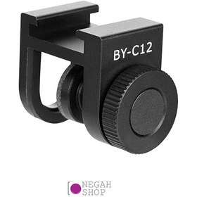 تصویر گیره اتصال میکروفون به موبایل بویا BOYA BY-C12 Cold Shoe Accessory Mount 