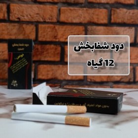 تصویر (سیگار گیاهی) 12گیاه تولید کننده اصلی 