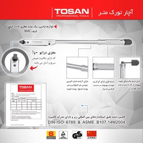 تصویر آچار ترکمتر قابل تنظیم توسن مدل T12-1200TW T12-1200TW TOSAN