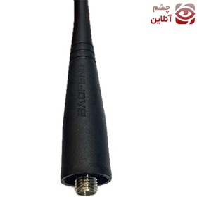 تصویر آنتن بیسیم باوفنگ UV82 VHF 