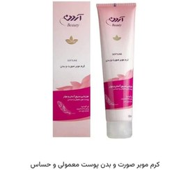 تصویر کرم موبر صورت و بدن آردن 