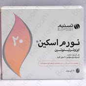 تصویر كپسول نورم اسكین 30 عددی تسنیم Tasnim Normskin Isotretinoin Caps