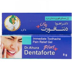 تصویر ژل مسکن دندان درد دنتافورت پلاس اهورا دارو 8 گرم Ahura Darou Toothache Pain Relief Gel Dentaforte 8