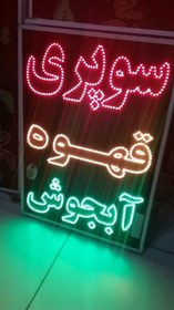 تصویر سوپری قهوه آبجوش 50 در 70 