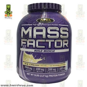 تصویر مکمل مس فکتور اپکس 2270 گرم Apex Mass Factor Apex Mass Factor Powder 2270 g