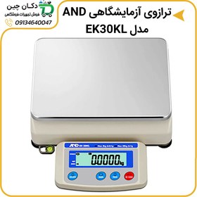 تصویر ترازو آزمایشگاهی AND مدل EK-30KL ا AND Laboratory Weighing EK-30KL AND Laboratory Weighing EK-30KL