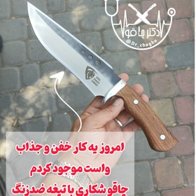 تصویر چاقو شکاری کوهنوردی ضدزنگ اصل خیلی تیز زنجان با غلاف رایگان 