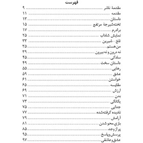 تصویر به‌سوی عشق به همه‌چیز 