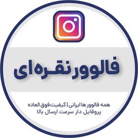 تصویر فالوور نقره ای 