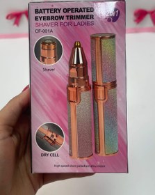 تصویر شیور برقی صورت 