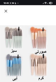 تصویر براش ۸تیکه - طوسی آبی 