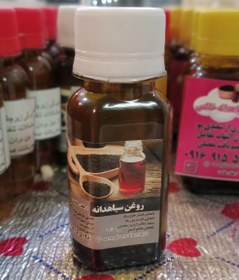 تصویر روغن سیاهدانه 