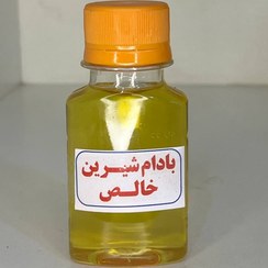 تصویر روغن بادام شیرین خالص ۶۰ سی سی 