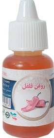 تصویر روغن فلفل قرمز - 20 سی سی Red pepper oil