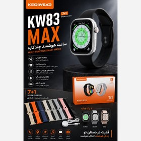 تصویر ساعت هوشمند KEQIWEAR مدل KW83 MAX با ۷ بند 