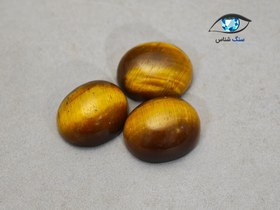 تصویر سه عدد چشم‌ببر بیضی 3.3 گرم 