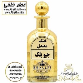 تصویر نمایندگی و مرکز پخش 10 گرم عطر جیو بلک اعلا اورجینال پخش ادکلن و عطر خلفی 