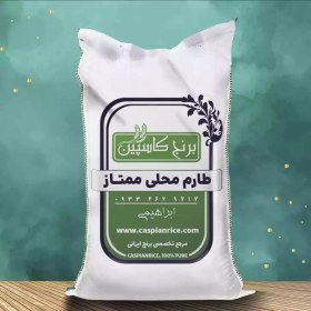 تصویر برنج طارم محلی ممتاز 