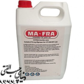 تصویر شوینده موتور و قطعات صنعتی غلیظ گالنی 5 لیتری سوپرمفراسول Mafra Supermafrasol 