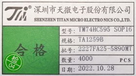 تصویر آی سی 74595 SOP-16 74HC595 SMD IC 74595 SOP-16 74HC595 SMD