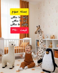 تصویر بسته عروسک حیوانات زرافه ۱۰۰ سانتی و لاما ۷۰ سانتی و پنگوئن ۵۰ سانتی 