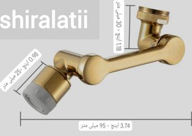 تصویر سر شیر آب چرخشی مفصلی تمام برنجی طلایی ۳۶۰درجه 