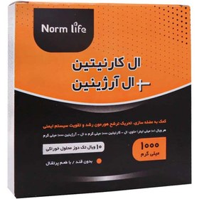 تصویر ویال ال کارنیتین و ال آرژنین بسته 10 عددی 