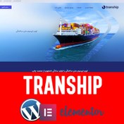 تصویر قالب وردپرس Tranship 