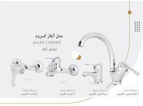 تصویر شیرالات سکه مدل ایلار - روشویی 