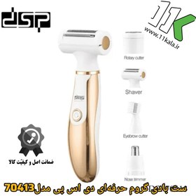 تصویر ماشین اصلاح چهار کاره DSP 70413 ( شیور و بادی گروم بانوان ) 