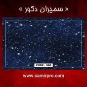 تصویر تایل آسمان مجازی سقف کاذب طرح آسمان شب پر ستاره کد S80 