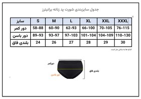 تصویر شورتکس زنانه مدل لایه جاذب 