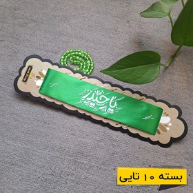 تصویر خرید عمده سربند ساتن با شعار یاحیدر زمینه سبز در ابعاد 4*90 سانتیمتر ویژه عید غدیر | بچگانه (10 تایی) 