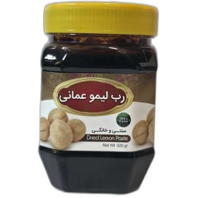 تصویر رب لیموعمانی(500گرم) 