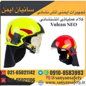 تصویر کلاه آتش نشانی عملیاتی برندبول ولکان نِئو Brandbull Vulcan NEO Firefighter operational helmet Brandbull Vulcan NEO