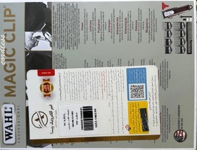 تصویر حجم زن وال مجیک کیلیپ WAHL MAGIC CILIP
