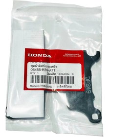 تصویر لنت ترمز جلو هوندا واریو150 اصلی vario150 ORIGINAL HONDA BRAKE PAD SET (FRONT) VARIO150