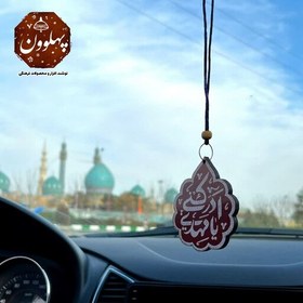 تصویر گیفت نیمه شعبان هدیه امام زمانی آویز چوبی 