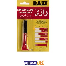 تصویر چسب قطره ای رازی مدل Super Glue حجم 3 میلی لیتر چسب مایع رازی مدل چسب قطره ای رازی مدل Super Glue حجم 3 میلی لیتر