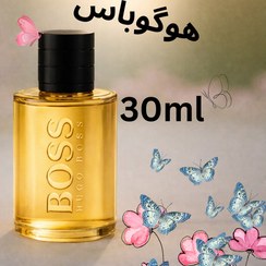تصویر عطر هوگو باس 30 میل دکانت اورجینال Hugo Boss