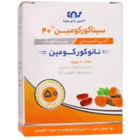 تصویر کپسول سینا کورکومین 40 میلی گرم اکسیر نانو سینا – 50 عددی 