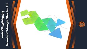 تصویر پنل روشنایی هوشمند ۱۵ قطعه Nanoleaf Triangle Starter Kit 