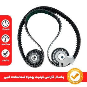 تصویر کیت تسمه تایم اچ سی H30 کراس موتور TU5 دانگیل کره + گارانتی و بیمه - قیمت لحظه‌ای و موجودی بروز 