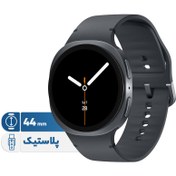 تصویر ساعت هوشمند سامسونگ Galaxy Watch 8 سایز ۴۴ میلی‌متر با بند پلاستیکی 