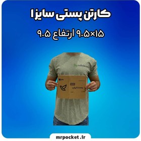 تصویر کارتن پستی سایز 1 بدون طرح و آرم(خام) 